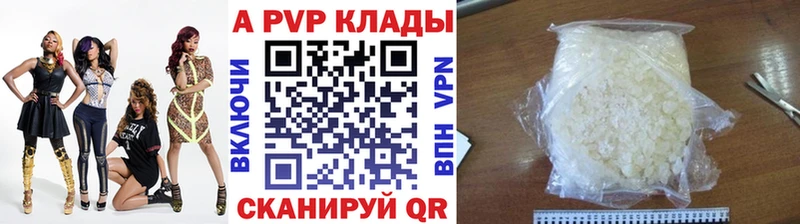 Альфа ПВП VHQ  где можно купить наркотик  Новоаннинский 