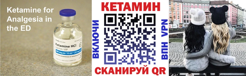 где купить Новоаннинский гидра tor КЕТАМИН ketamine