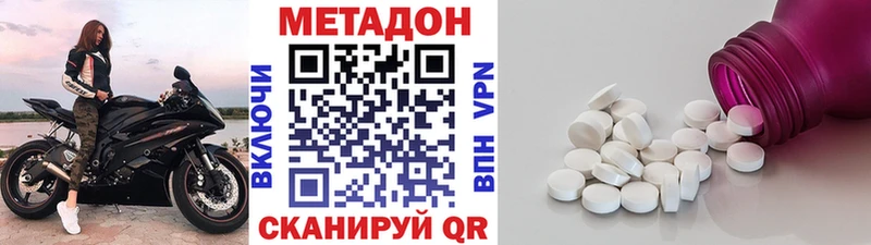 кракен ONION  Новоаннинский  МЕТАДОН белоснежный 